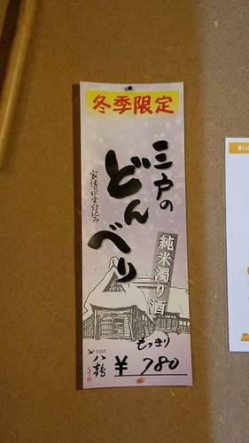 200131どんべり1.jpg