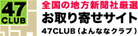 47club.jpg